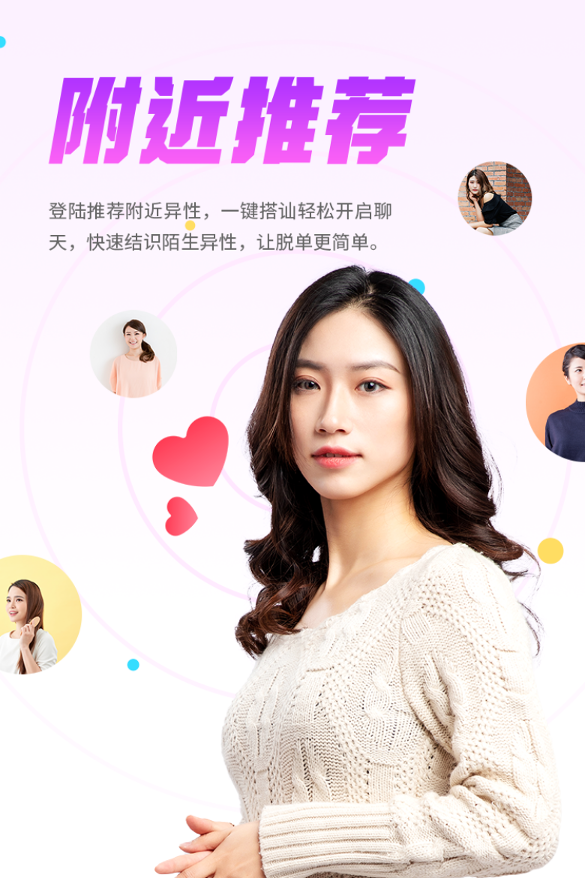 附近找一夜情约会